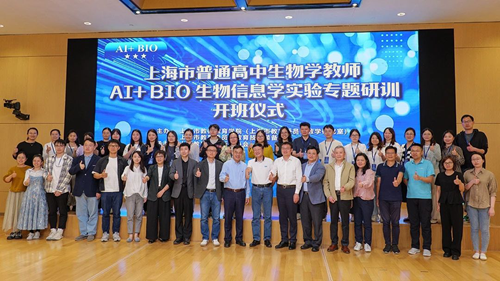 破界·融合·赋能——记上海市普通高中教师生物信息学实验专题研训活动